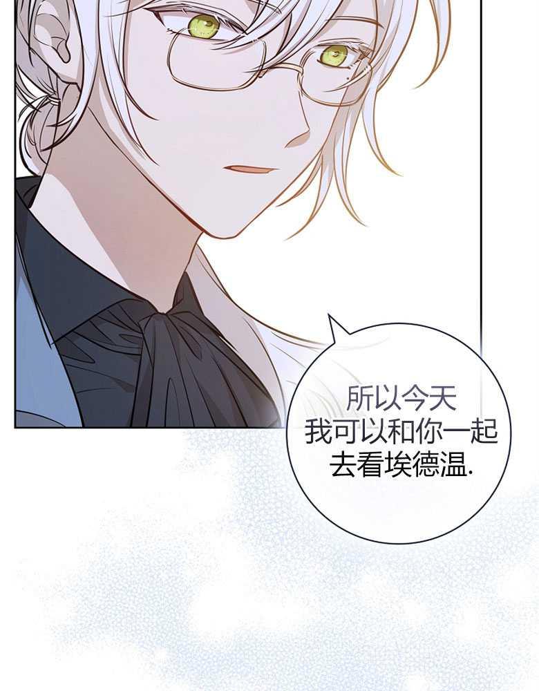 男主大人，我尊重你的取向 - 第10话 - 第96张图