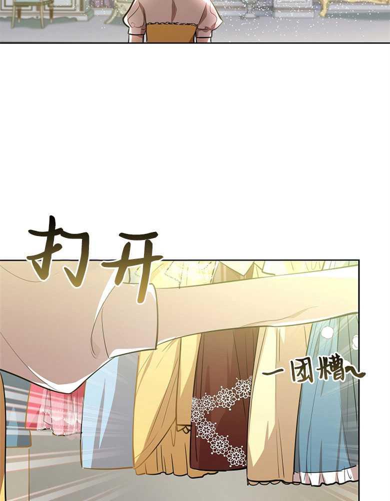 男主大人，我尊重你的取向 - 第10话 - 第71张图