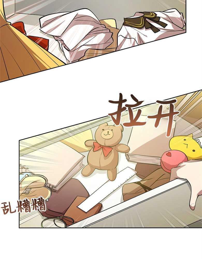 男主大人，我尊重你的取向 - 第10话 - 第72张图