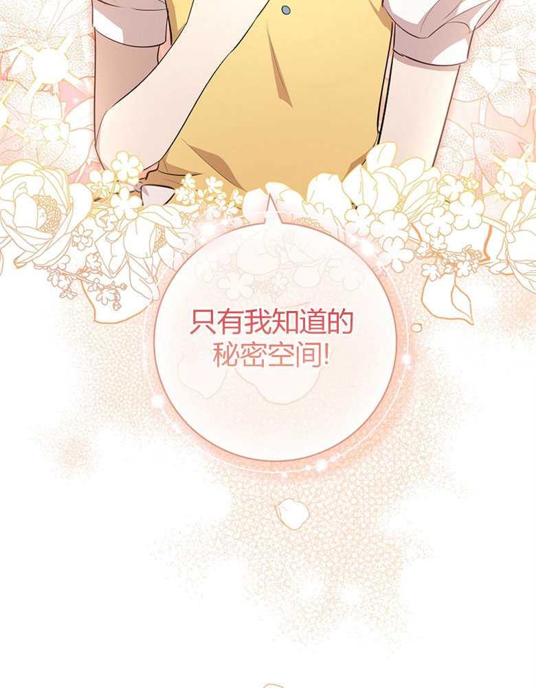 男主大人，我尊重你的取向 - 第10话 - 第58张图