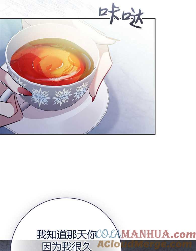 男主大人，我尊重你的取向 - 第10话 - 第17张图