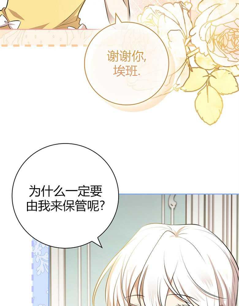 男主大人，我尊重你的取向 - 第10话 - 第86张图