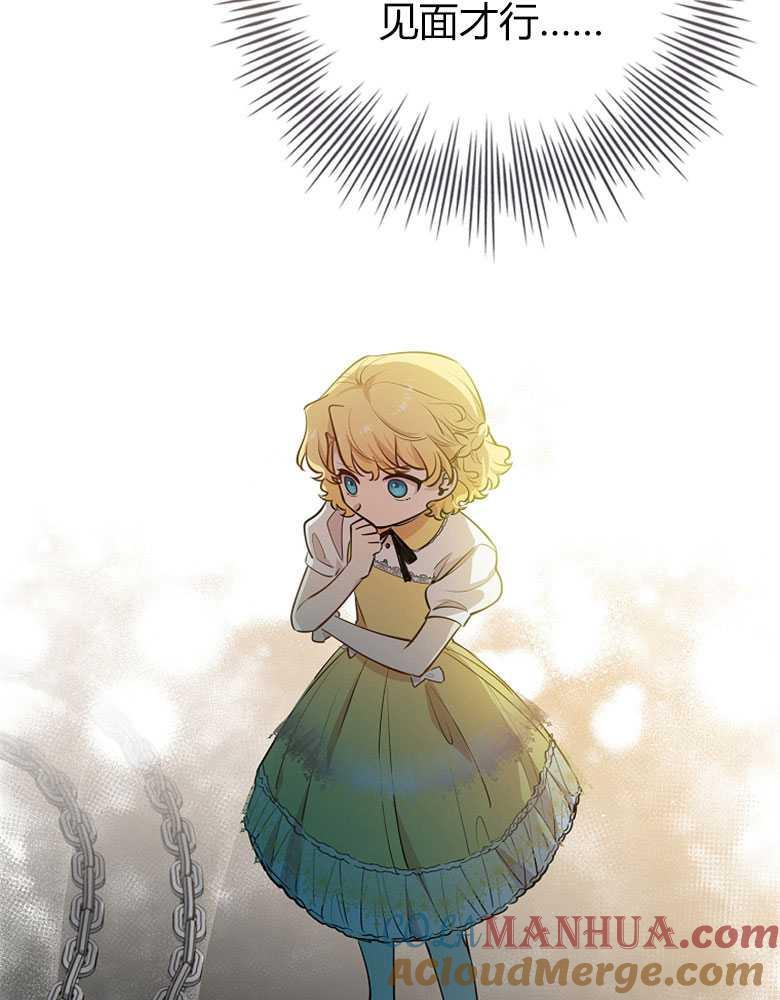 男主大人，我尊重你的取向 - 第10话 - 第89张图