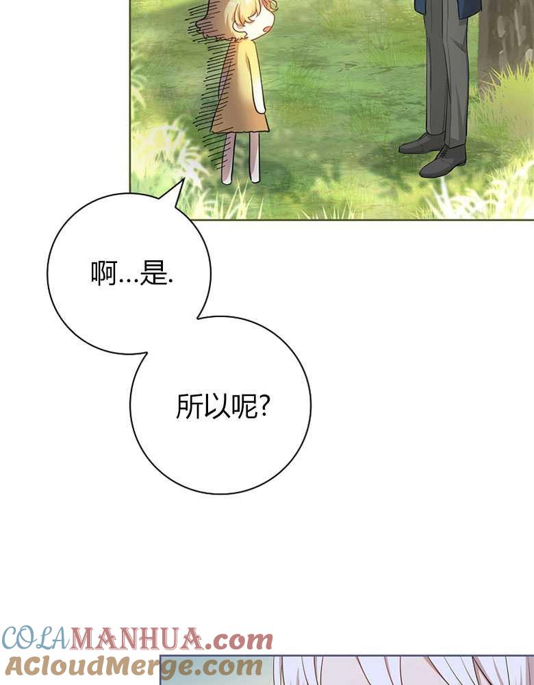 男主大人，我尊重你的取向 - 第10话 - 第125张图