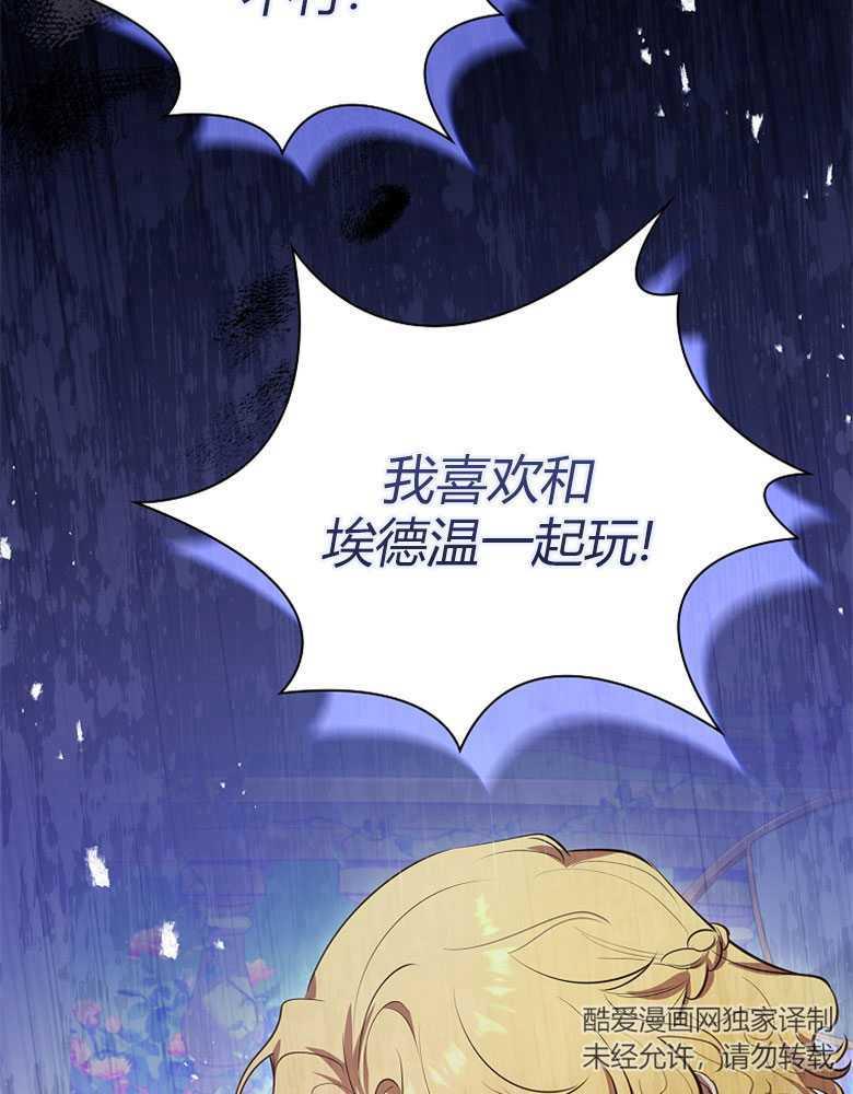 男主大人，我尊重你的取向 - 第10话 - 第50张图