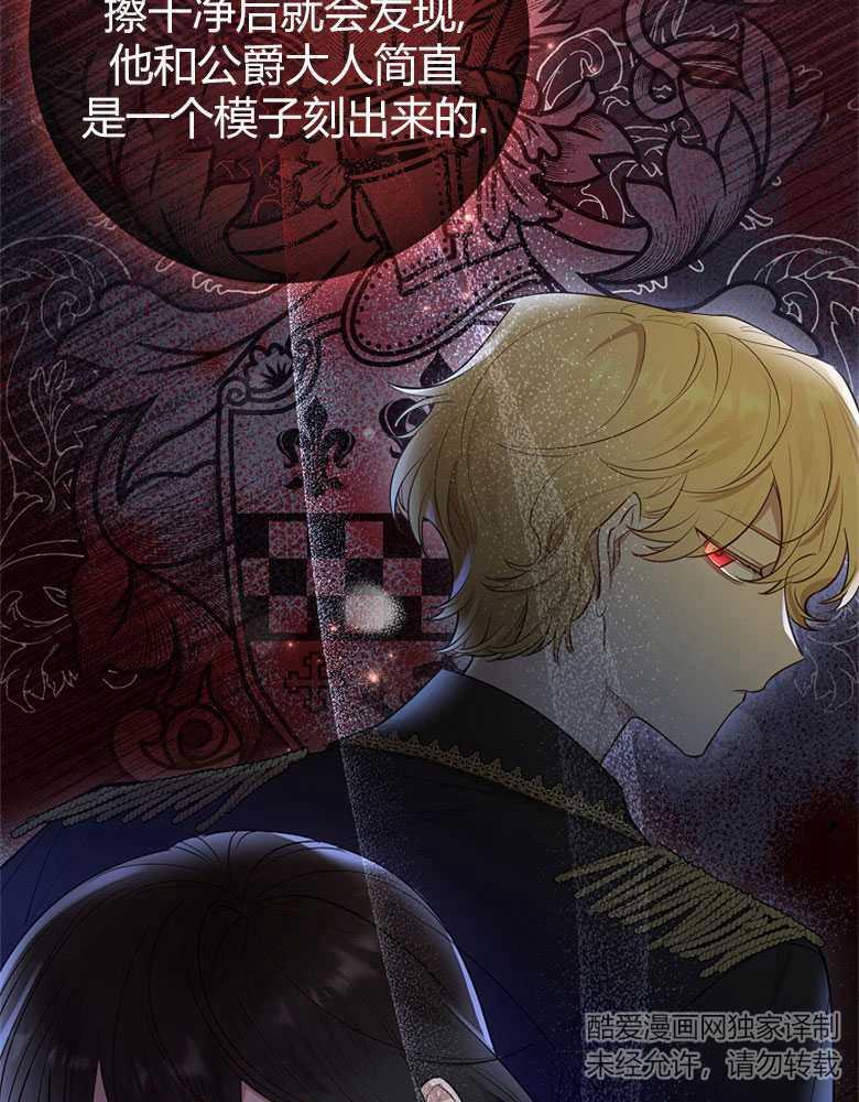 男主大人，我尊重你的取向 - 第10话 - 第35张图