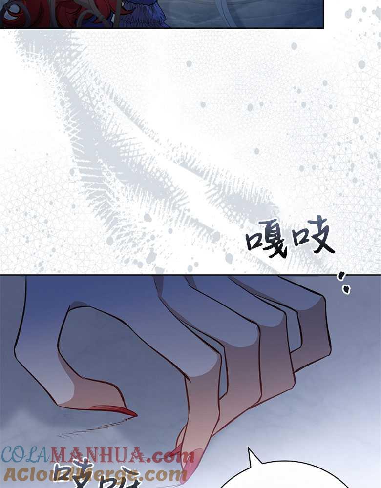 男主大人，我尊重你的取向 - 第10话 - 第53张图