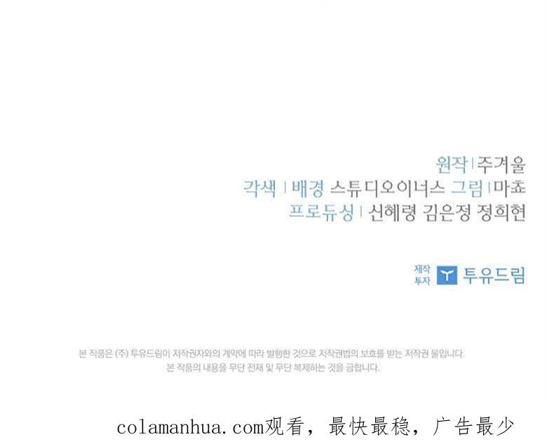 男主大人，我尊重你的取向 - 第10话 - 第135张图