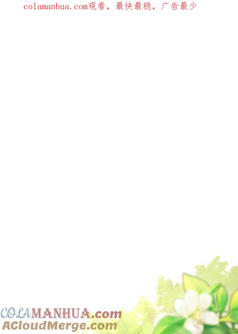 男主大人，我尊重你的取向 - 第10话 - 第1张图