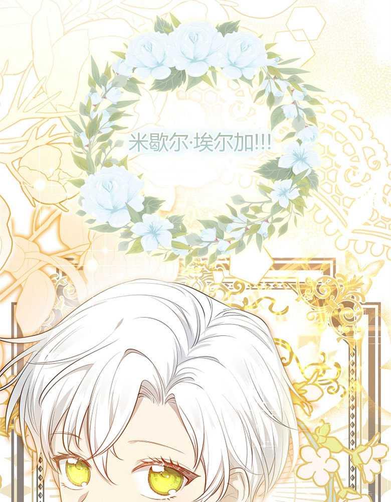 男主大人，我尊重你的取向 - 第10话 - 第131张图