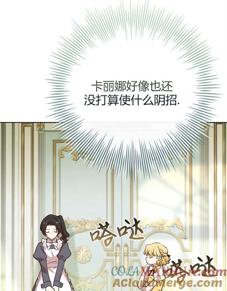 男主大人，我尊重你的取向 - 第10话 - 第65张图