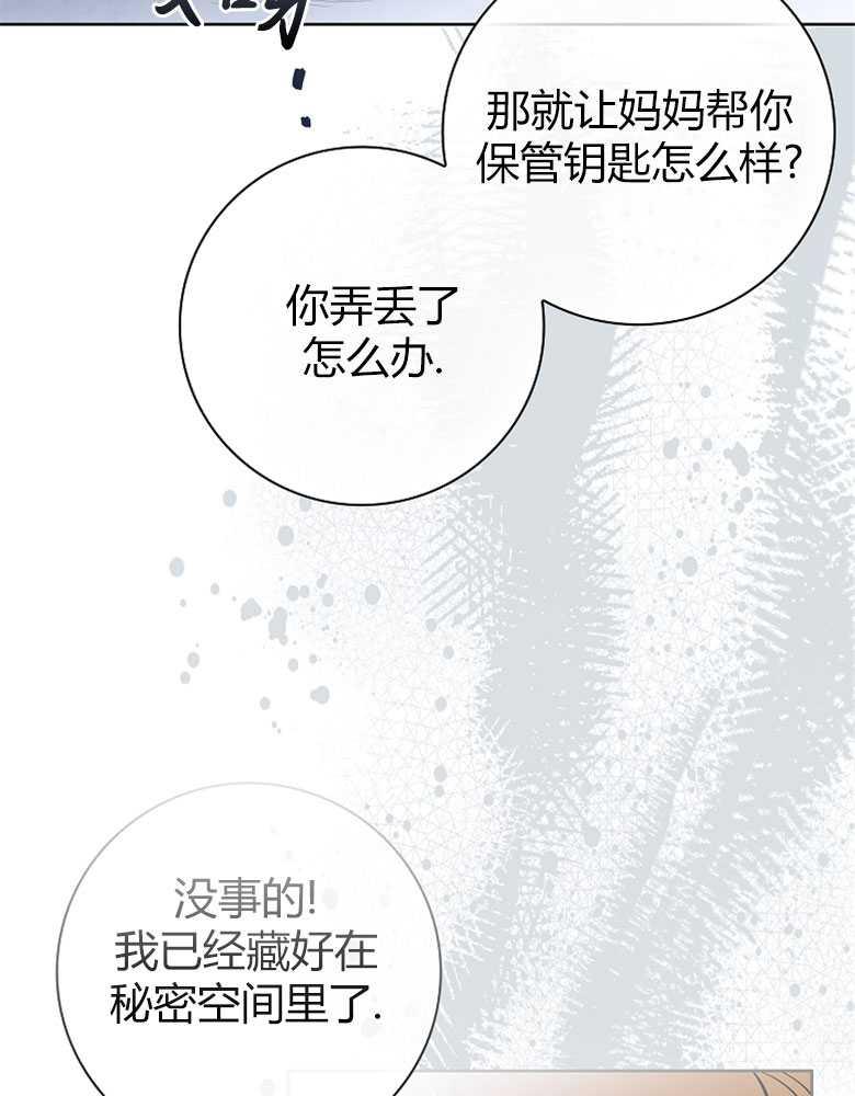 男主大人，我尊重你的取向 - 第10话 - 第54张图