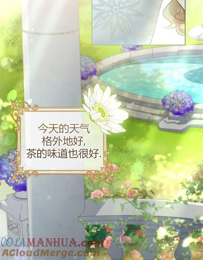 男主大人，我尊重你的取向 - 第10话 - 第5张图