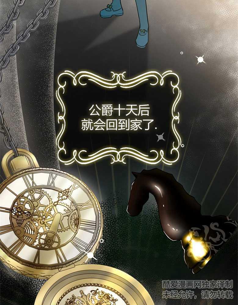 男主大人，我尊重你的取向 - 第10话 - 第90张图