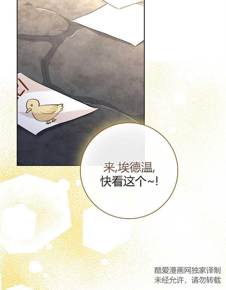 男主大人，我尊重你的取向 - 第10话 - 第99张图