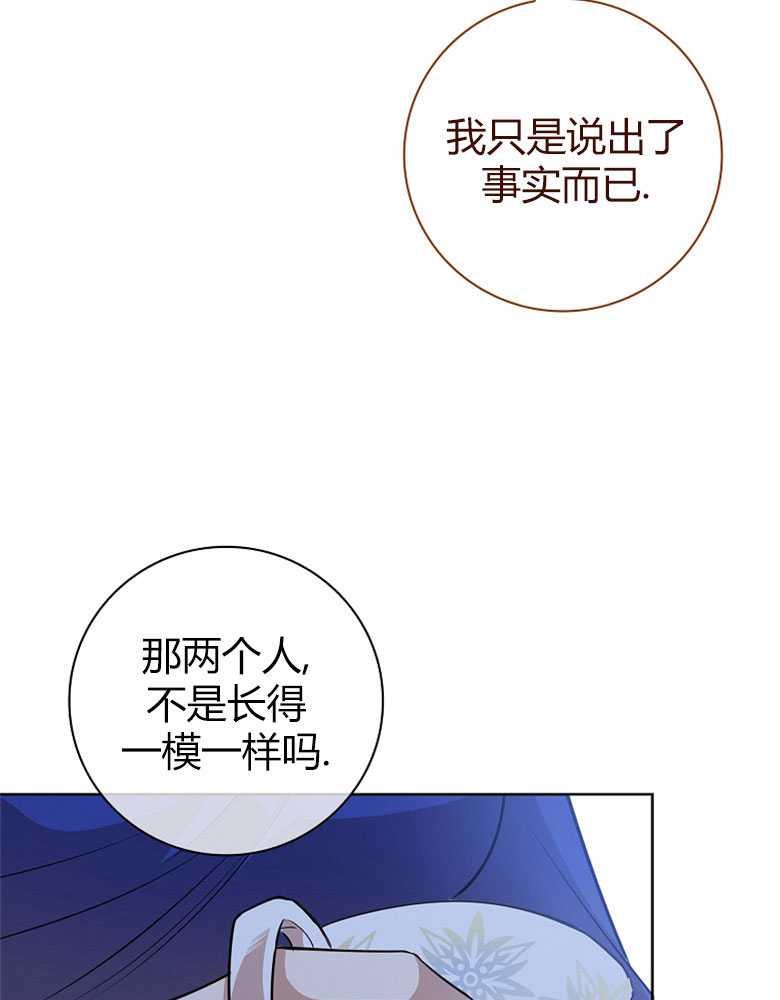 男主大人，我尊重你的取向 - 第10话 - 第32张图