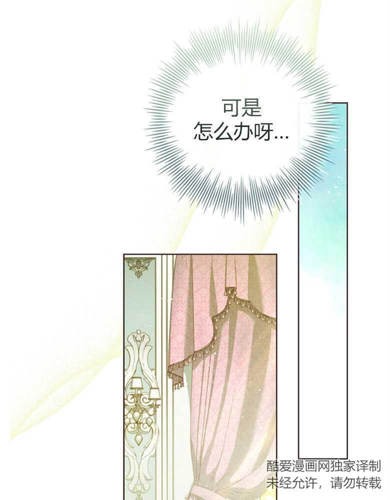 男主大人，我尊重你的取向 - 第10话 - 第82张图