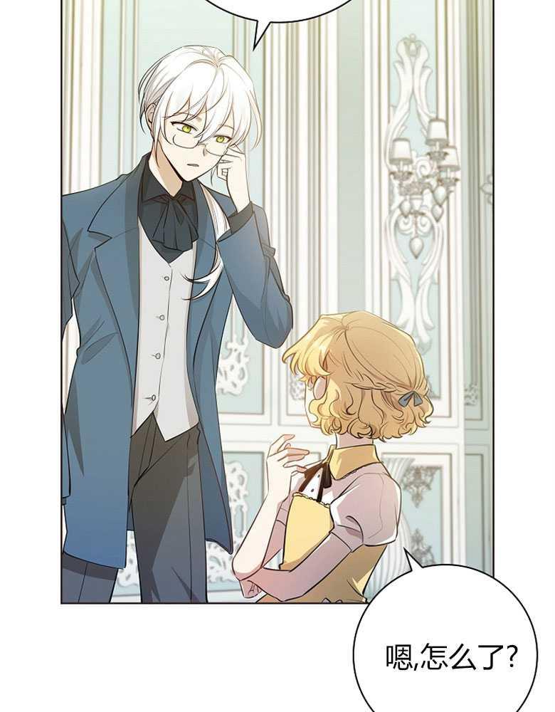 男主大人，我尊重你的取向 - 第10话 - 第94张图