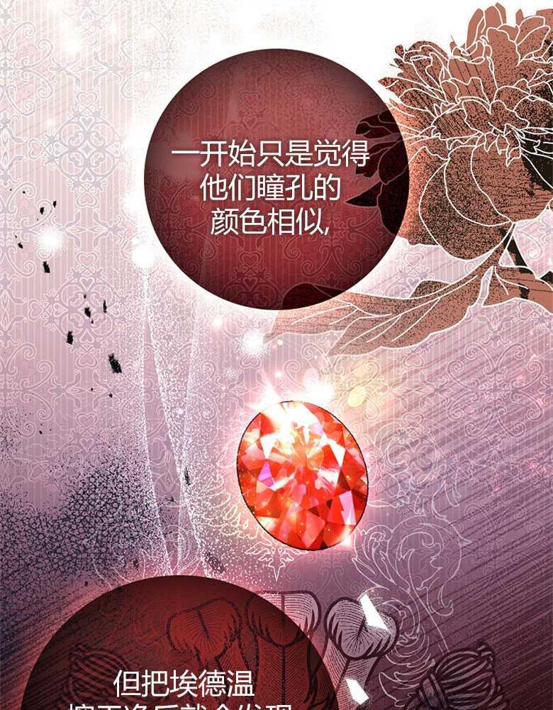 男主大人，我尊重你的取向 - 第10话 - 第34张图