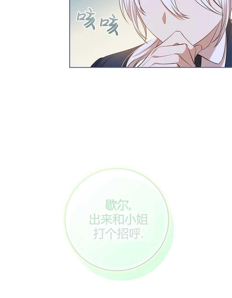 男主大人，我尊重你的取向 - 第10话 - 第126张图