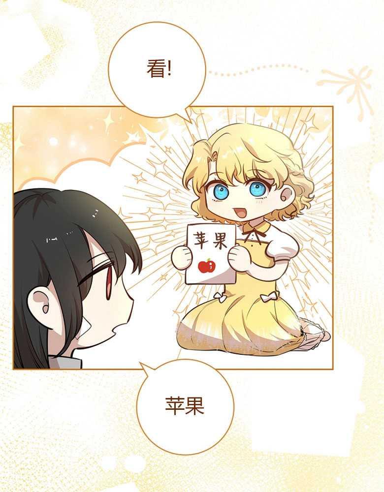 男主大人，我尊重你的取向 - 第10话 - 第100张图