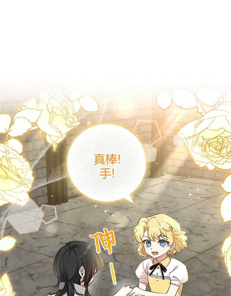 男主大人，我尊重你的取向 - 第10话 - 第102张图