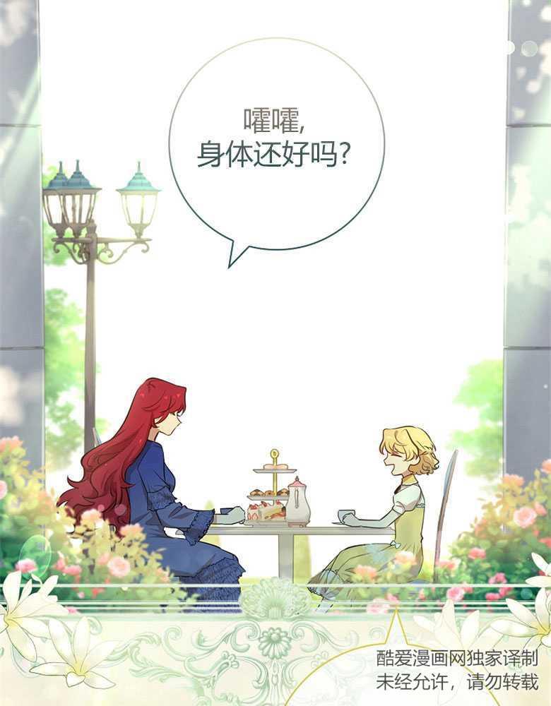 男主大人，我尊重你的取向 - 第10话 - 第12张图