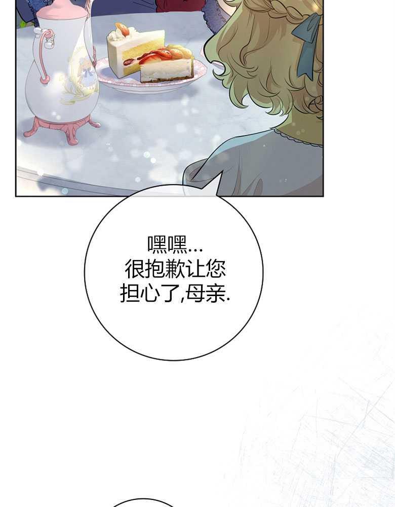 男主大人，我尊重你的取向 - 第10话 - 第15张图