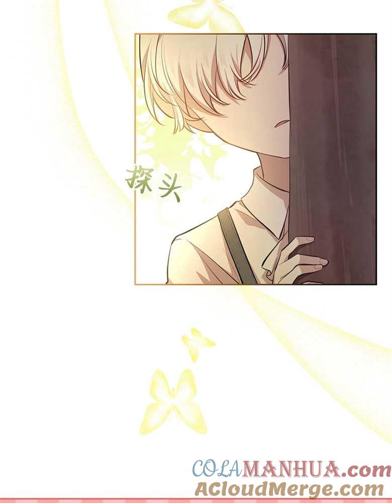 男主大人，我尊重你的取向 - 第10话 - 第129张图