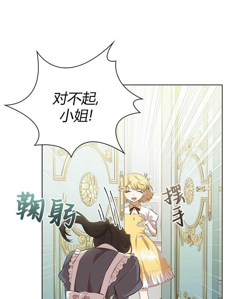 男主大人，我尊重你的取向 - 第10话 - 第79张图