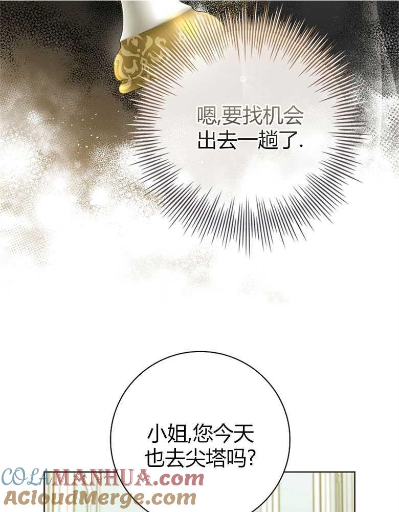 男主大人，我尊重你的取向 - 第10话 - 第93张图