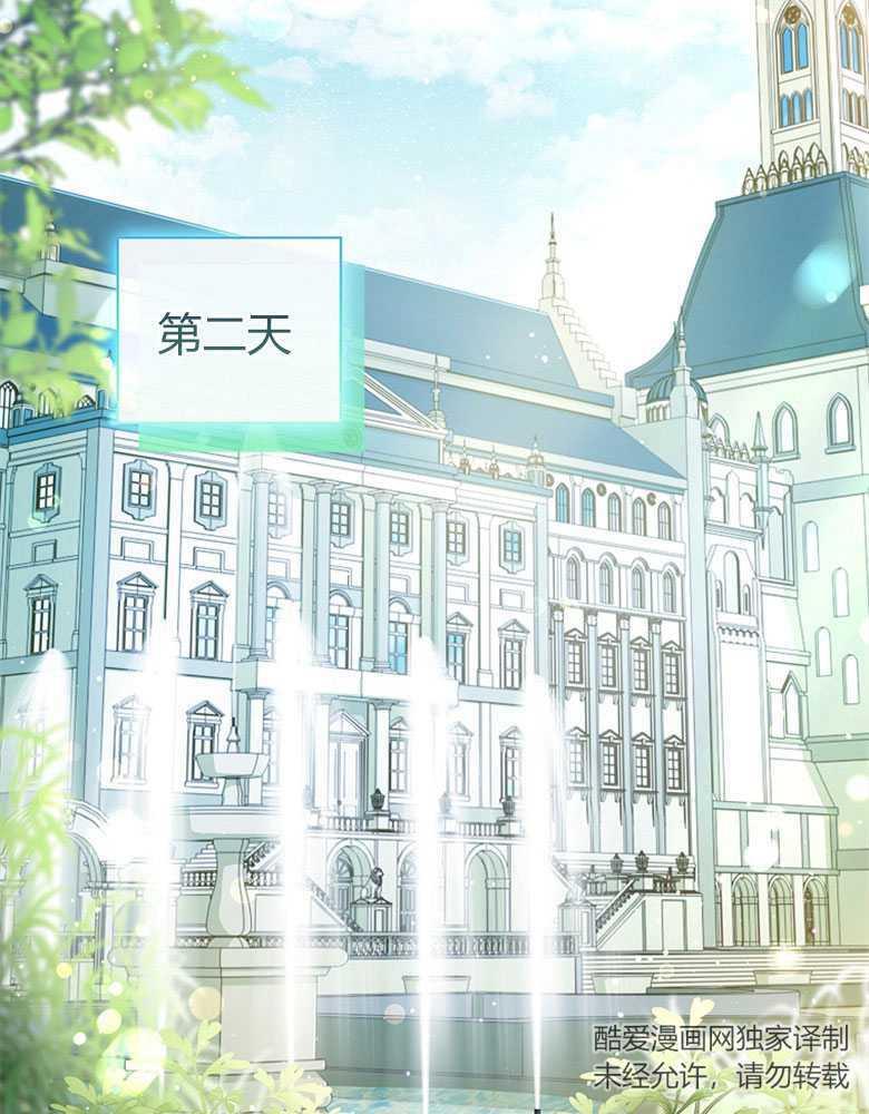 男主大人，我尊重你的取向 - 第10话 - 第122张图