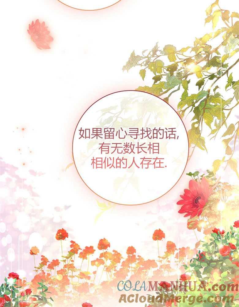 男主大人，我尊重你的取向 - 第10话 - 第41张图