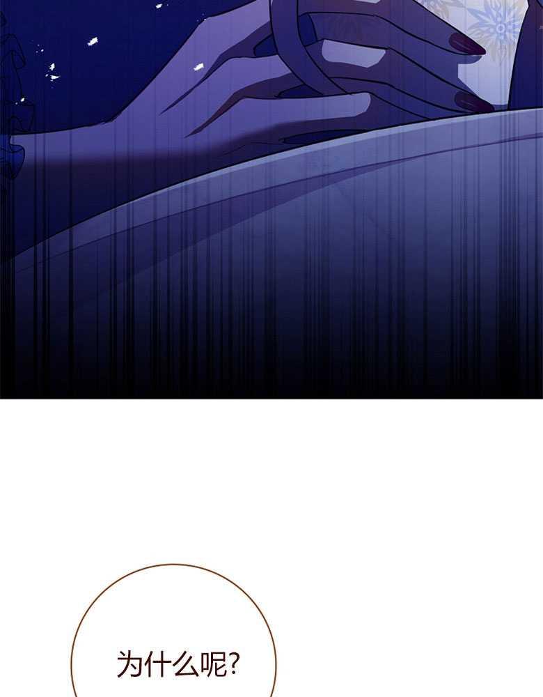 男主大人，我尊重你的取向 - 第10话 - 第30张图