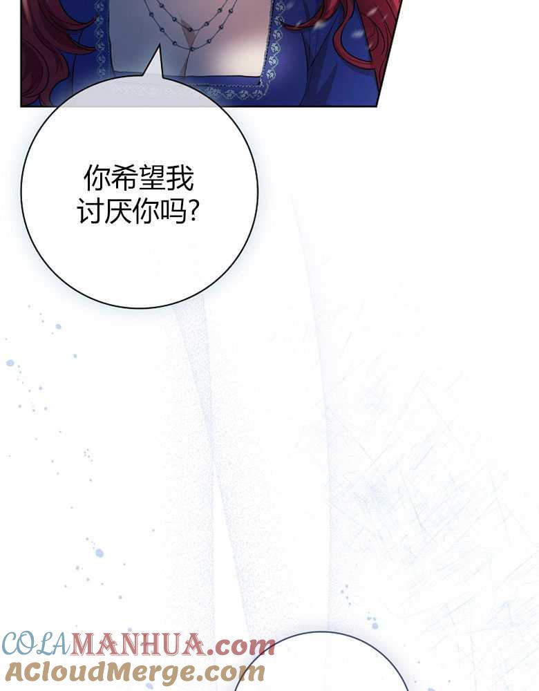 男主大人，我尊重你的取向 - 第10话 - 第45张图