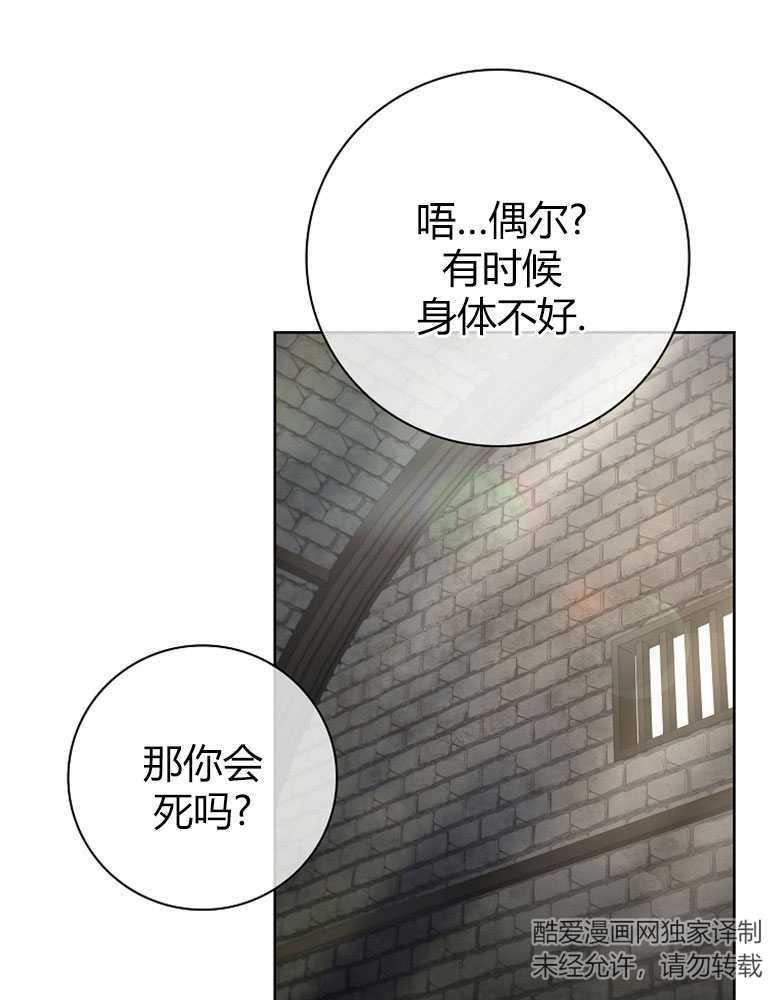 男主大人，我尊重你的取向 - 第10话 - 第114张图