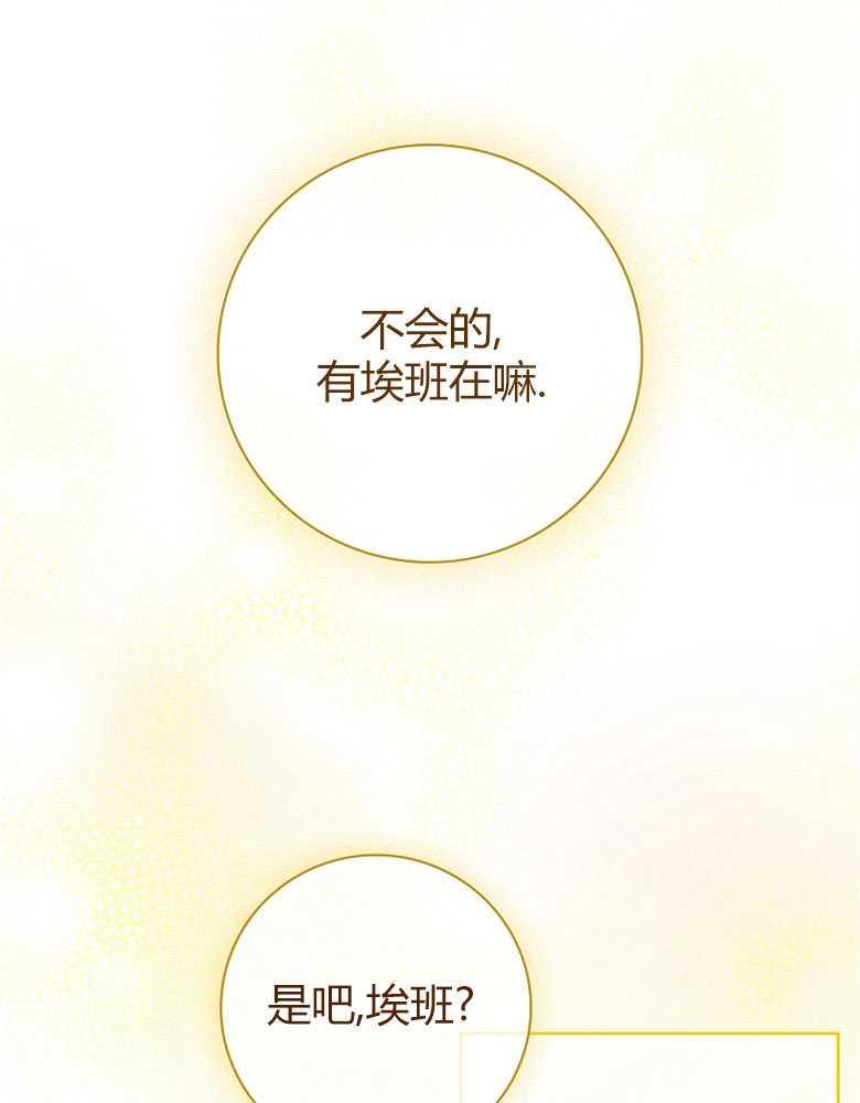 男主大人，我尊重你的取向 - 第10话 - 第116张图