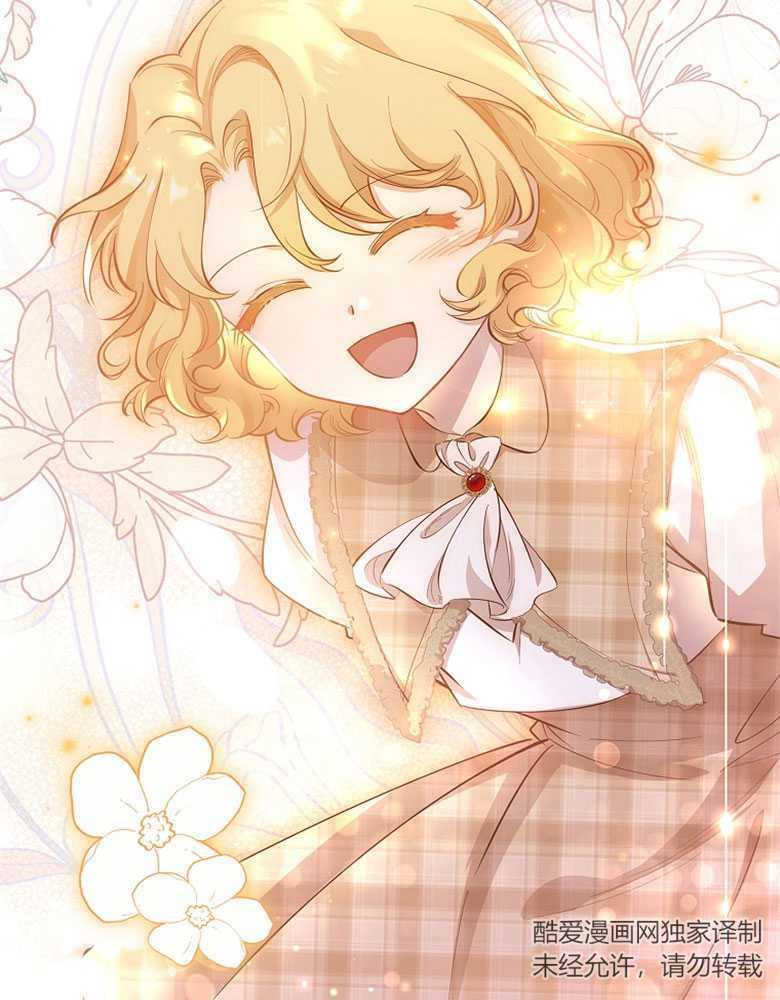 男主大人，我尊重你的取向 - 第11话 - 第39张图