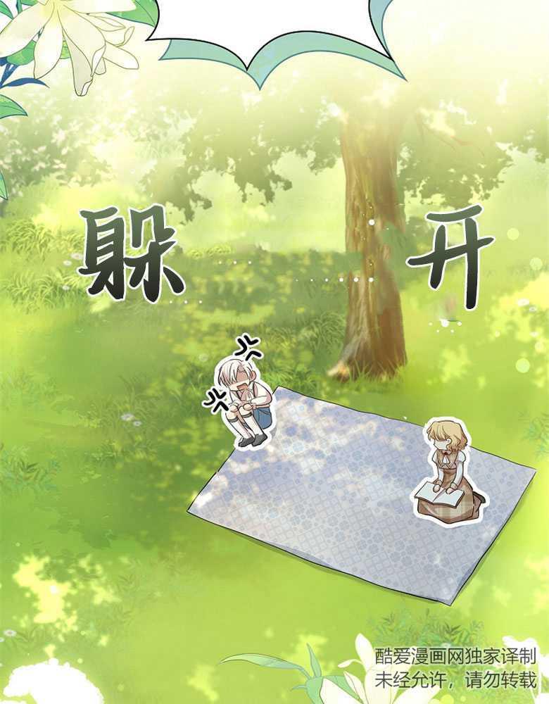 男主大人，我尊重你的取向 - 第11话 - 第64张图