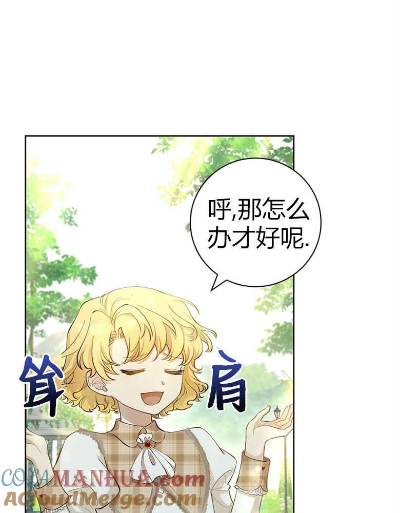 男主大人，我尊重你的取向 - 第11话 - 第45张图