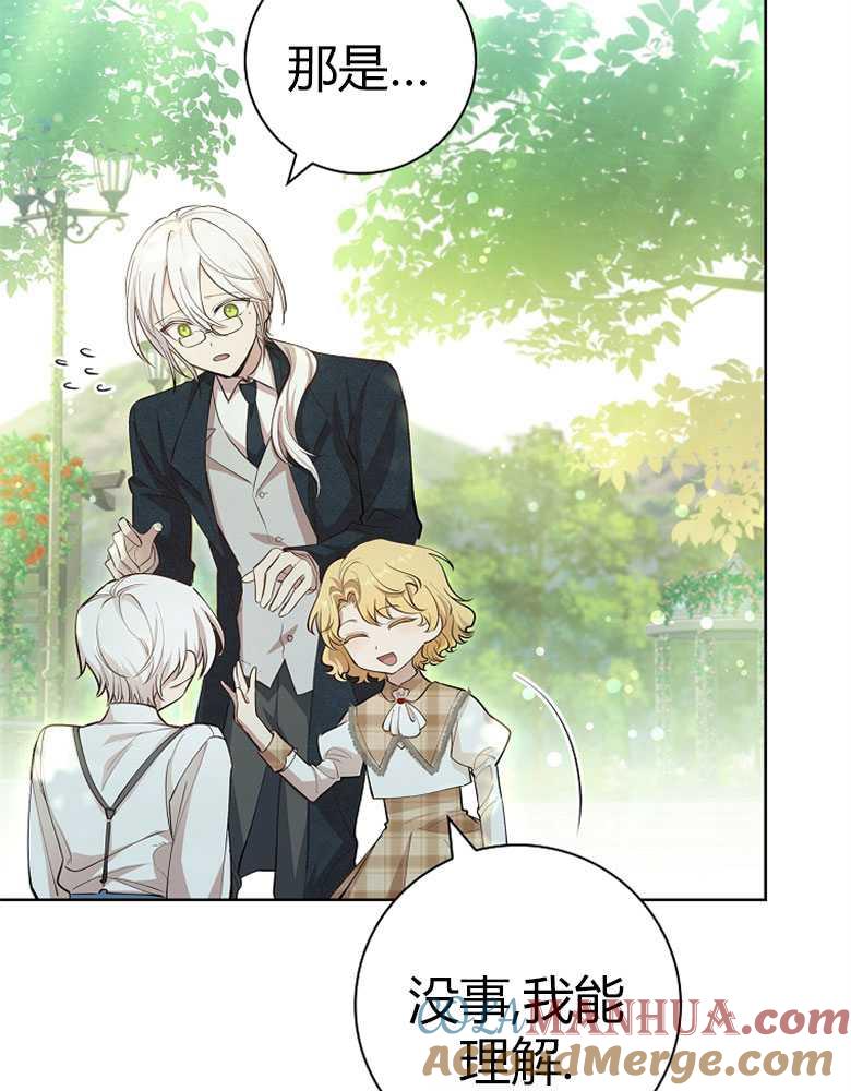 男主大人，我尊重你的取向 - 第11话 - 第37张图