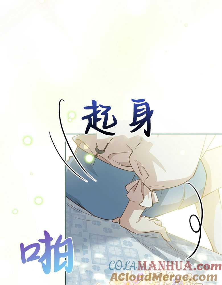 男主大人，我尊重你的取向 - 第11话 - 第77张图