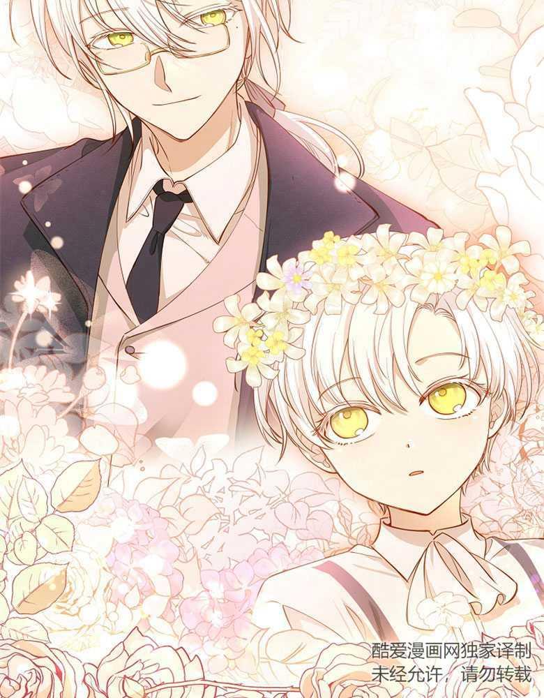 男主大人，我尊重你的取向 - 第11话 - 第88张图