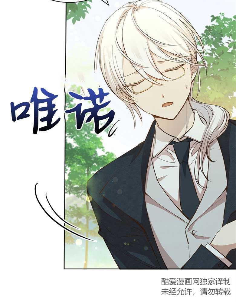 男主大人，我尊重你的取向 - 第11话 - 第52张图