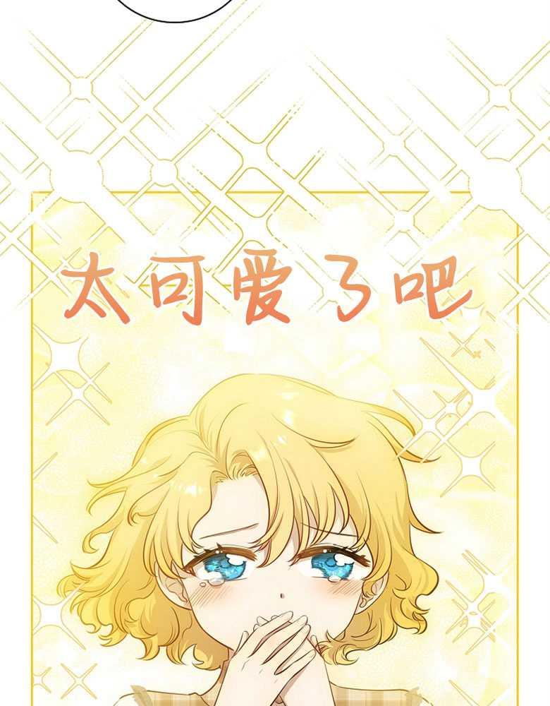 男主大人，我尊重你的取向 - 第11话 - 第6张图