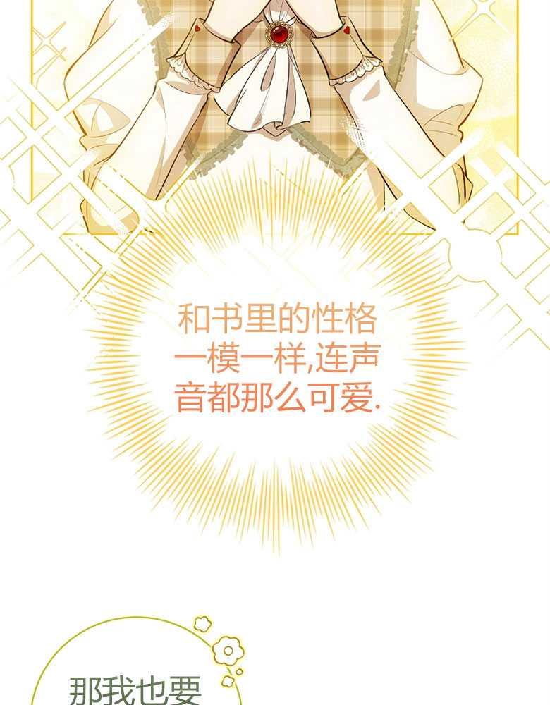 男主大人，我尊重你的取向 - 第11话 - 第7张图