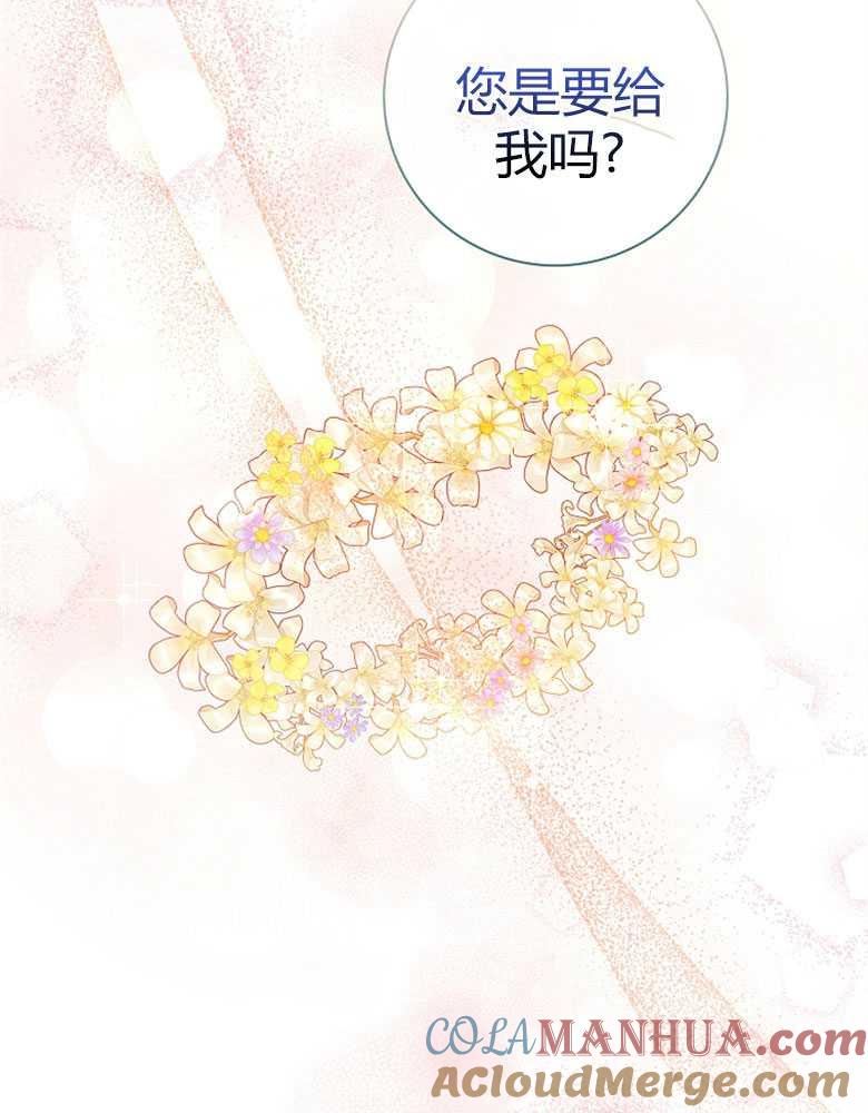 男主大人，我尊重你的取向 - 第11话 - 第85张图