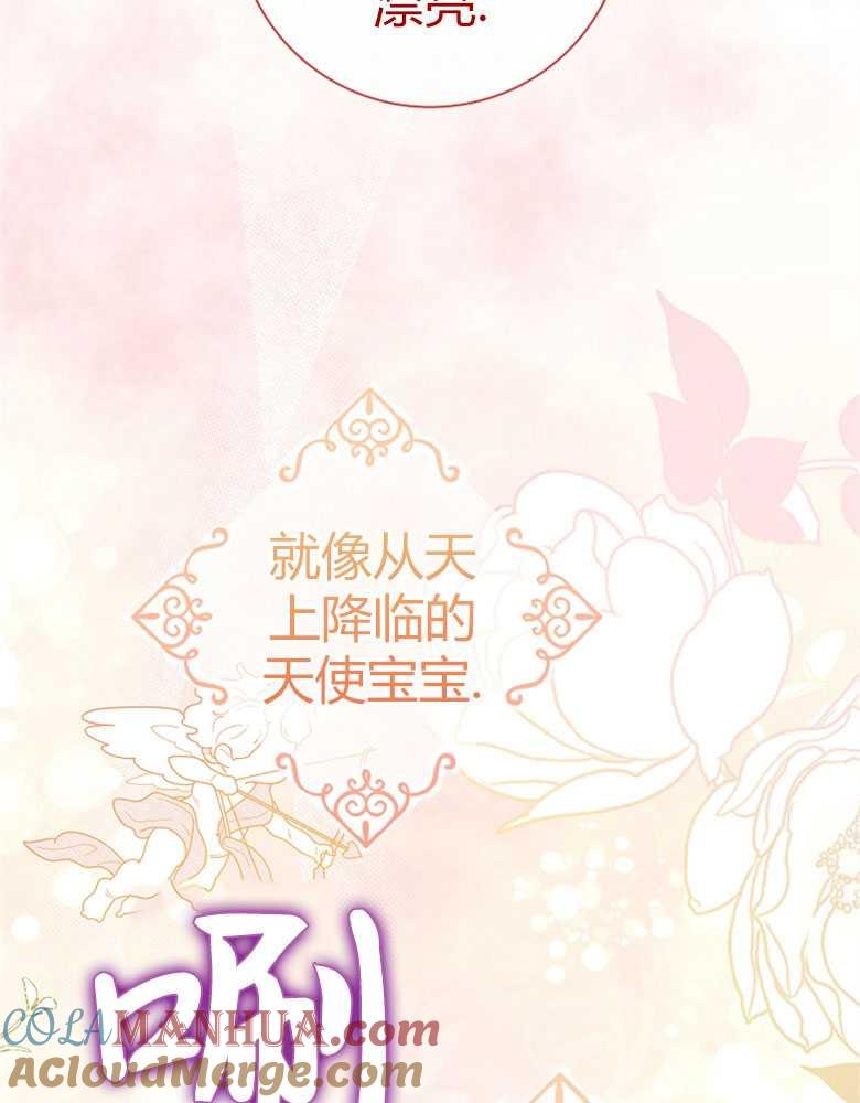 男主大人，我尊重你的取向 - 第11话 - 第113张图