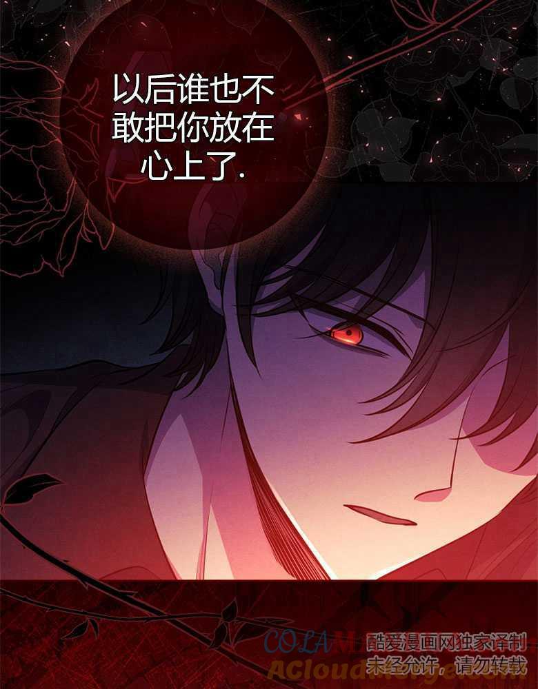 男主大人，我尊重你的取向 - 第11话 - 第25张图