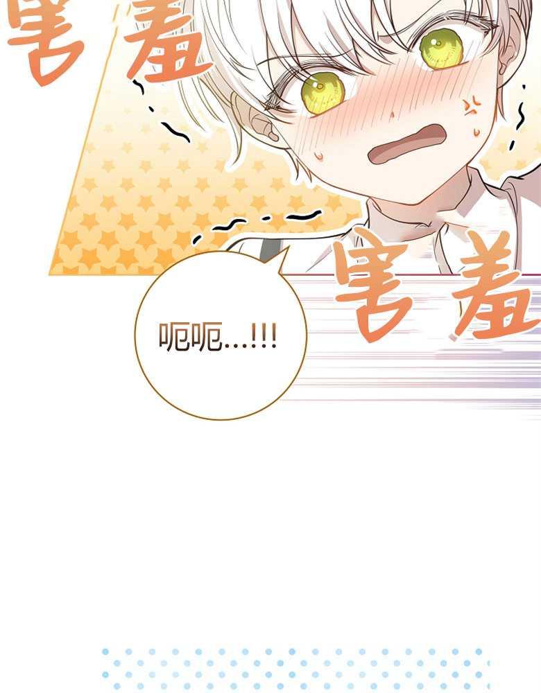 男主大人，我尊重你的取向 - 第11话 - 第66张图